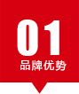 品牌保證、性?xún)r(jià)比更高