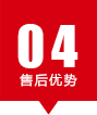 實(shí)時(shí)響應(yīng)，售后更安心