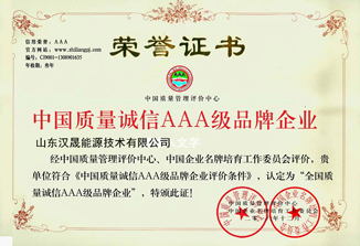 榮譽(yù)資質(zhì)