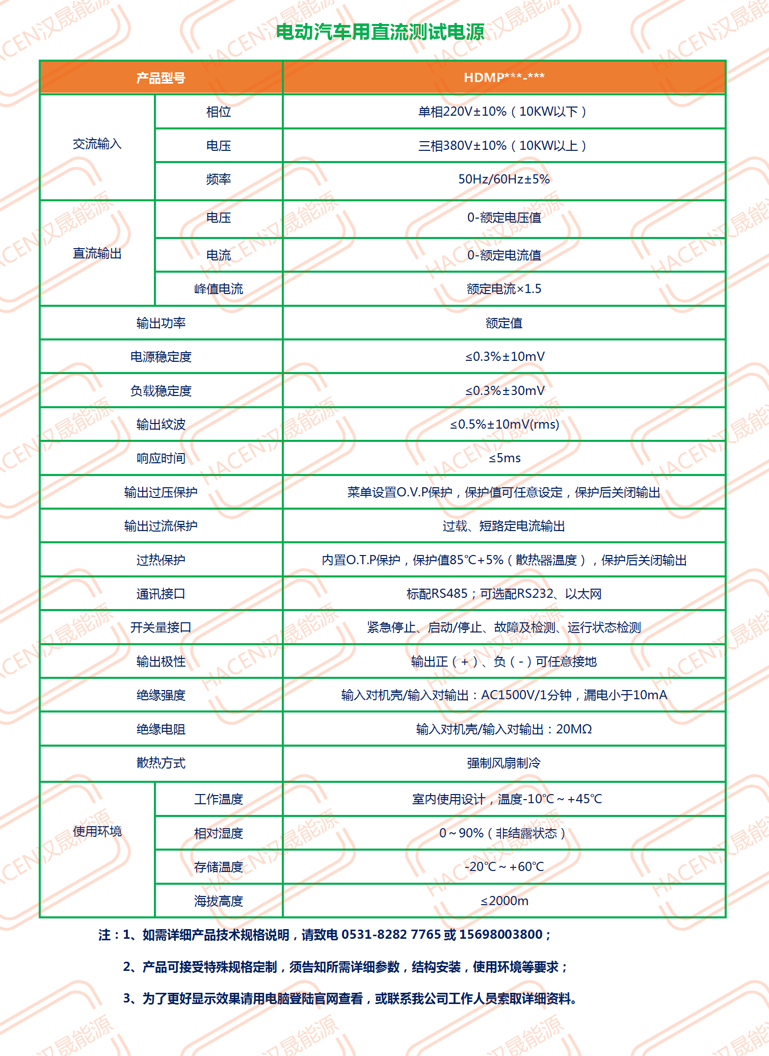HDMP直流穩(wěn)壓電源_01.png